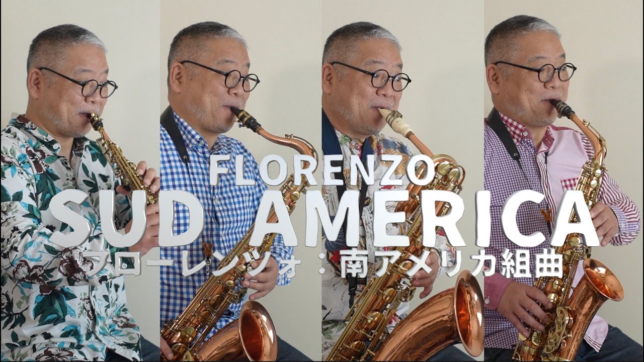 フローレンツォ「南アメリカ組曲」Florenzo Sud-America サクソフォン