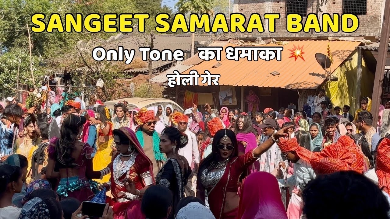 होली गेर last day At chinchpada || Sangeet Samrat Band Chinchpada 2026