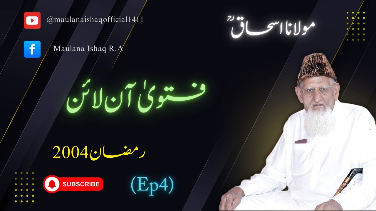 Fatawa Online | Ramzan 2004 (Ep4) | Maulana Ishaq Official