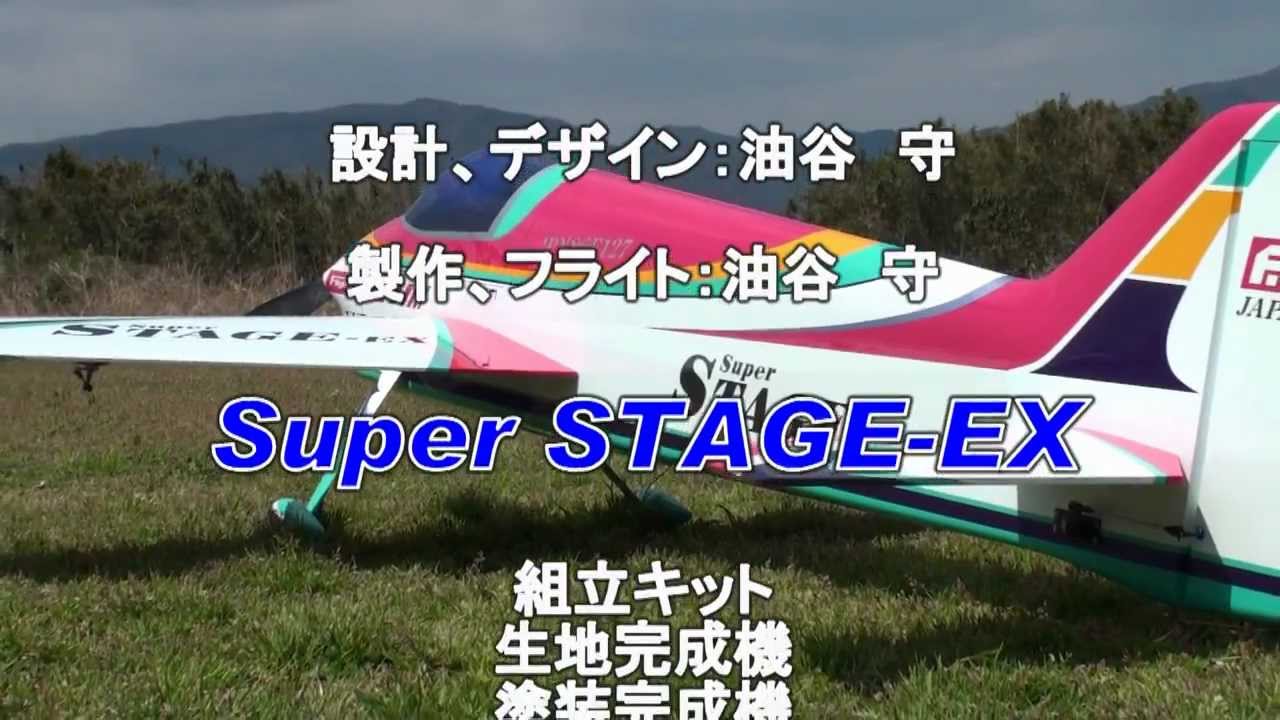 FlightHobby －製作サポート－STAGE.140