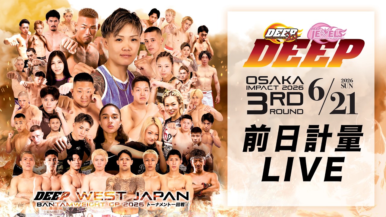 DEEP西日本バンタム級GP開催戦に栗山葵が国際戦に挑むDEEP OSAKA