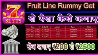 Fruit। Line। Rummy। Get। App। fruit। line। rummy। get। app। se। paisa। kaise। kamaye screenshot 2