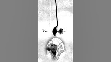 وما يدريك  لعل الساعة تكون قريب سورة الشورى اية 17