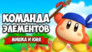 СОЗДАЙ ГЕРОЯ Соединяя ЭЛЕМЕНТЫ на Nintendo Switch ♦ Kirby Star Allies #2