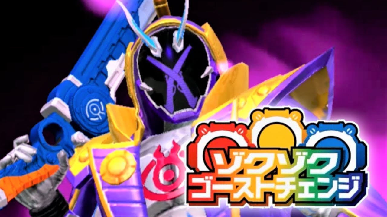 ガンバライジング】仮面ライダーディープスペクター ノブナガ魂 必殺技