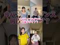 今バズってるダンス 何番がタイプ？