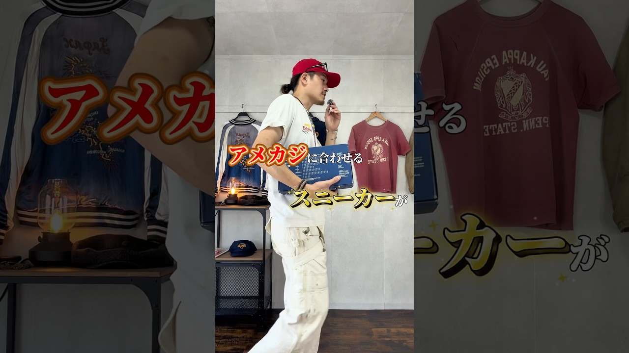 普段ブーツばかり履いてる僕がガチで買ってよかったオススメスニーカー！#アメカジ男子 #アメカジ #アメカジコーデ #vans #スニーカー