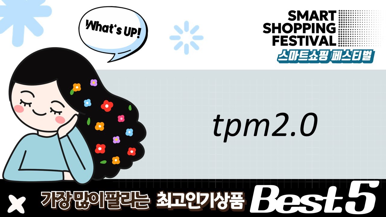 TPM 2.0 모듈 설치: 기가바이트/ASUS/MSI 보드 Windows 11 업그레이드