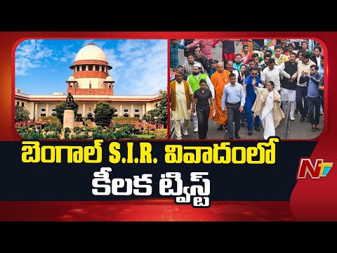 Key Twist in Bengal S.I.R Controversy | NTV Telugu - NTVTELUGU