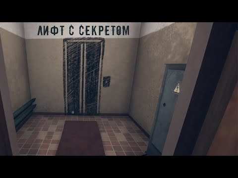 The Secret Elevator Remastered - Таинственный лифт. Атмосферная головоломка (ios)