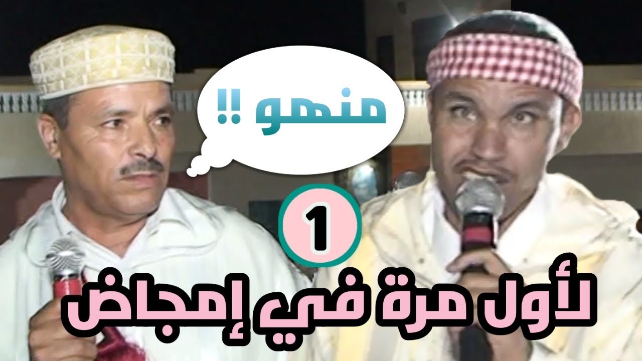 لأول مرة في إمجاض - مينهو -  بن واكريم.. وأخرون 2019