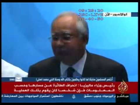 مؤتمر صحفي لرئيس الوزراء الماليزي بشأن الطائرة المفقودة