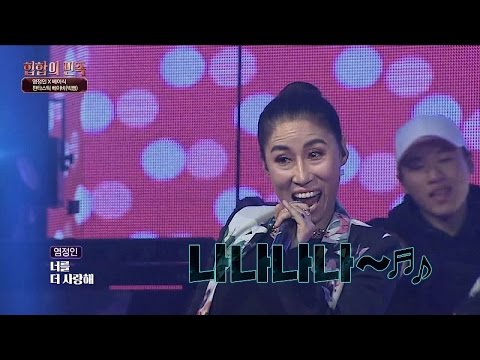 빅뱅 사랑! 염정인&베이식 '판타스틱 베이비' ♪ (feat. 레이나) 힙합의 민족 4회