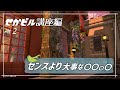【ゆっくりDQビルダーズ2】おしゃれに建てるコツとは？～世界の果てまでレッツビルド講座編#2