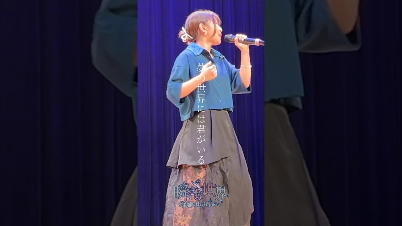 【大⑨州東方祭76アフターライブ】瞬きの世界💎【玲瓏のHydrangea】