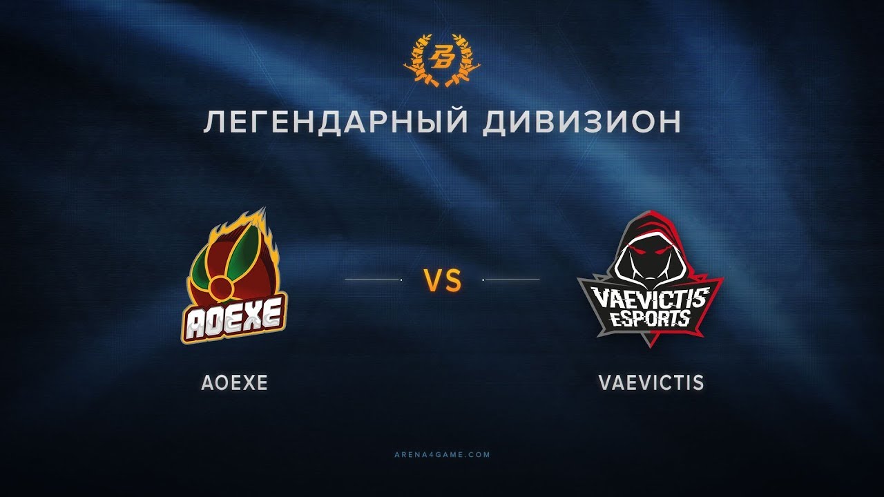 AoeXe vs Vaevictis  @Mid Финал Легендарного дивизиона