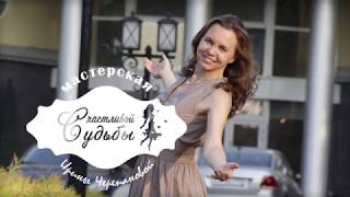 Ирина Черепанова.  Поздравительное видео для девочек.