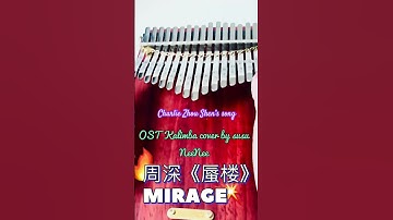 Thumbnail of #周深《#蜃楼》Charlie Zhou Shen [MIRAGE] 二专歌曲 2nd Album OST Kalimba cover by susu NeeNee 🚀🌹 #piano#kalimba