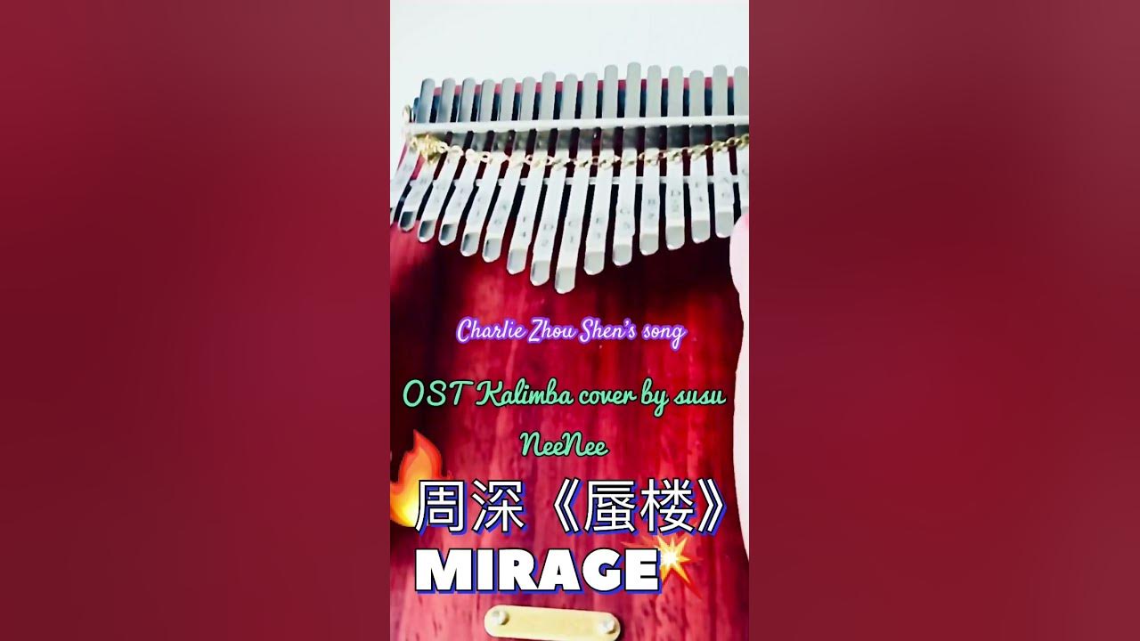 #周深《#蜃楼》Charlie Zhou Shen [MIRAGE] 二专歌曲 2nd Album OST Kalimba cover by susu NeeNee 🚀🌹 #piano#kalimba
