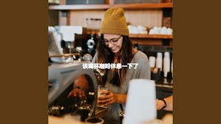 Modish Ambiance for Calming Mixes - Dîner Jazz