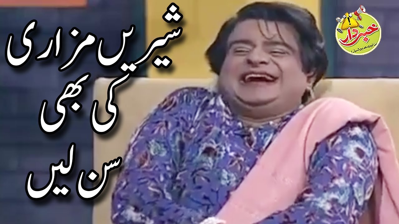 Shereen Mizari Ki Bhi Sun Lain - Nasir Chinyoti Honey Albela - Khabardar with Aftab Iqbal