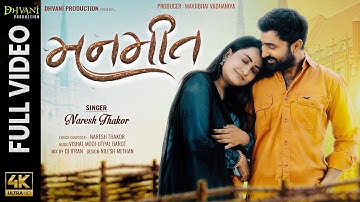 Manmeet  -Naresh Thakor-Dj irfan mix -official video @DhvaniProduction 