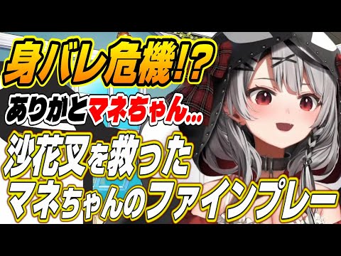 【ホロライブ切り抜き/沙花叉クロヱ】コスプレして行きたいけど・・・身バレ危機に陥った話をするクロヱ【獅白ぼたん】