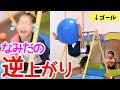 【鉄棒】逆上がりは「できたら終わり」じゃない！