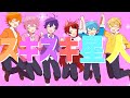 【MV】スキスキ星人/すとぷり🍓【ナユタン星人】