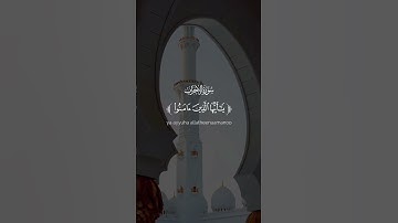 سورة الأحزاب 💙#حالات_واتساب #حالات #قرآن #حالات_دينية #حالات_واتس #كرومات