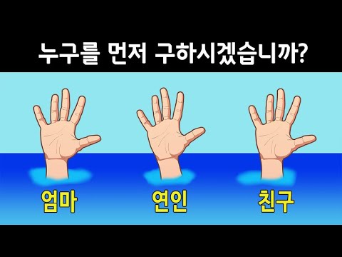 친구들을 바보로 만드는 속임수 트릭 퀴즈 TOP 5