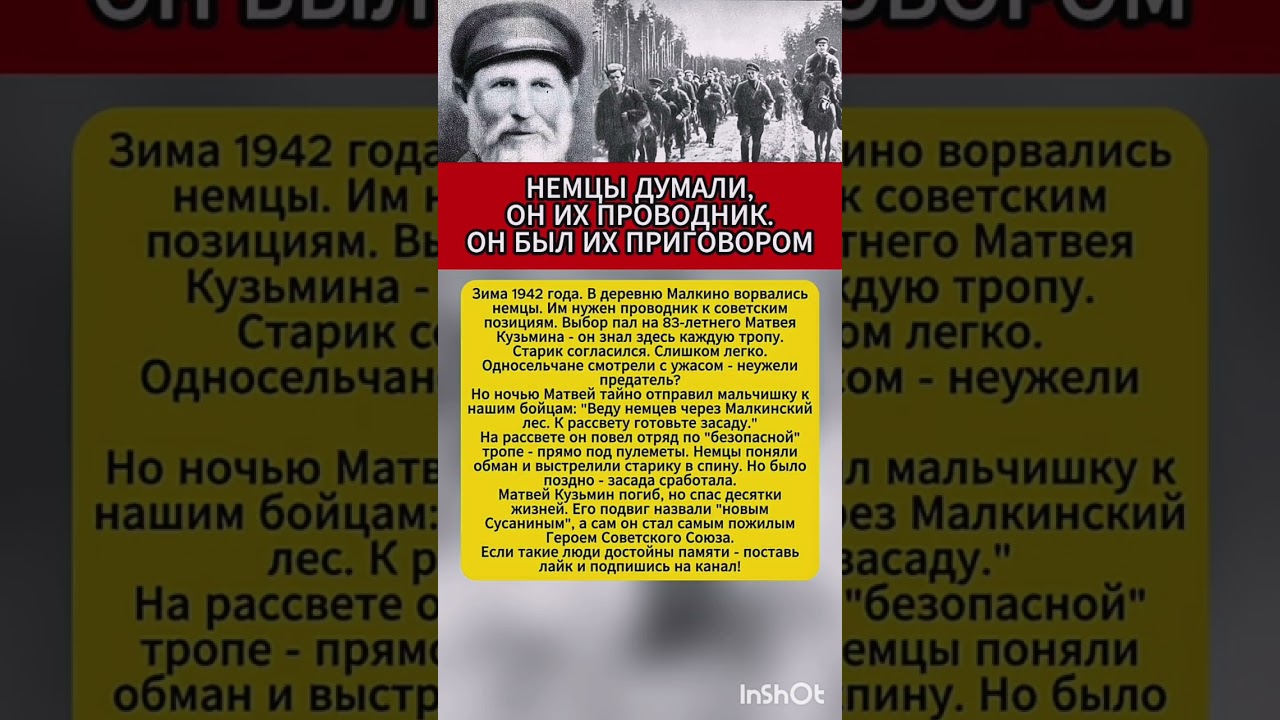 Гениальный Герой Советского времени! 