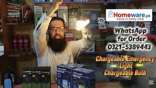 Chargeable Emergency Light| Chargeable Bulb #homeessentials #TRVlogsOfficial #rechargeablelight