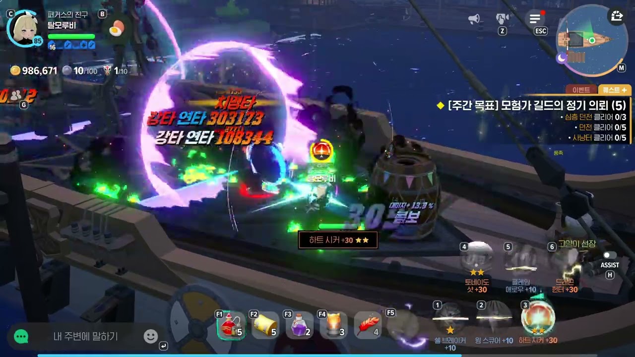 오랜만에 돌아온 마비노기 모바일 장궁병 함선 허수아비