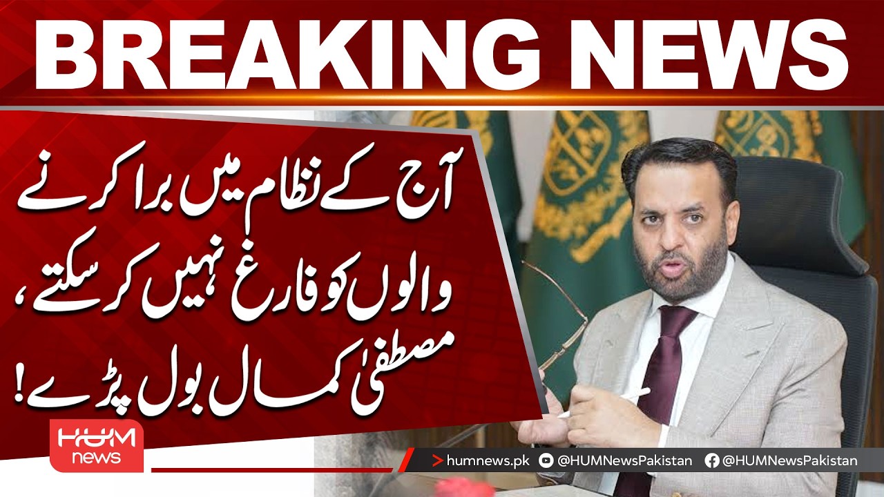 “In Today’s System, We Can’t Remove Wrongdoers” | Mustafa Kamal Speaks Out | Breaking News