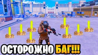 😱 Как Залезть На Радку На Новой 7 Карте В Обновлении Метро Рояль | Metro Royale