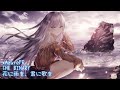 [歌曲翻譯]THE BINARY - 花に雨を、君に歌を (中日字幕)
