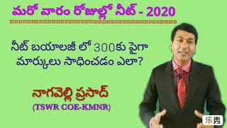 Nagavelli prasad || tswr coe- kmnr ...