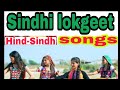 Nice Sindhi Songs Hind Sindh Songs Sindhi Jaani Tuheenji Chopan Jawani Nice Sindhi Songs Hind Sindh Songs Sindhi Jaani Tuheenji Chopan Jawani
