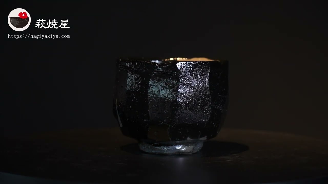 岡田裕　萩黒茶碗　茶道具 萩黒茶碗 岡田裕 県指定無形文化財 萩焼 | 萩焼屋Hagiyakiya