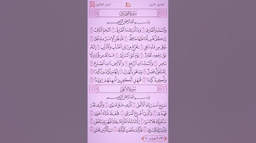 صلاة التهجد ليلة 29/1444 الشيخ د. حسان شعبان سورة الطارق مسجد الرحمة 2023