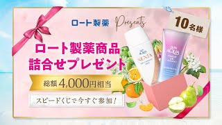 OHKアプリCM【ロート製薬タイアップ篇】