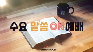 0722 Meditating on the Word Through Culture - Discovering the Hidden Treasure in Everyday Life ...