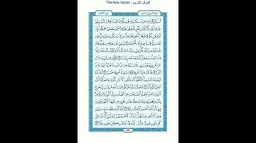 The Holy Quran - سورة الطلاق مكتوبة [65] - ماهر المعيقلي - القرآن الكريم