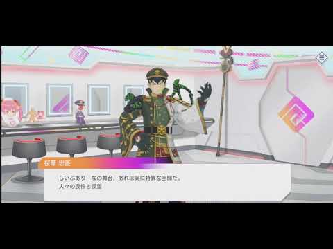 ライアリ ストーリー｜桜華 忠臣