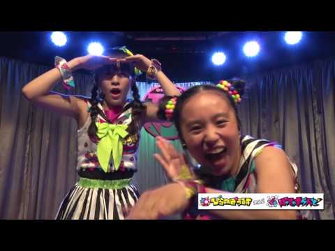 【愛踊祭2016】ぴらのぱうるすあんどぱっきゃまらんど／すきすきソング(WEB予選課題曲)