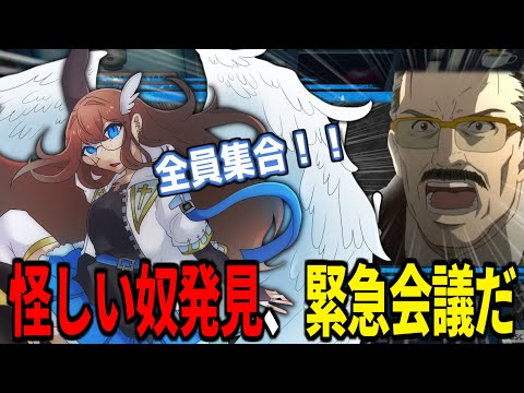 【DEATH NOTE Killer Within / デスノ人狼】現場を発見！？やられる前に緊急招集だ！！【女性実況】