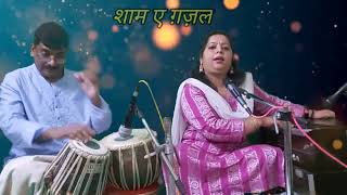 Niyate Shauk Bhar Na Jaaye Kahin... Gazal.. Singer Dr. Nidhi Joshi Pathak Tabla Shri Ranjan Kumar