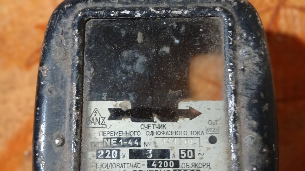 Однофазный электрощетчик с Венгрии. Разбор. Есть Медь. Латунь. Алюминий.