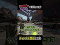 リワークされたライフラインの豆知識を解説 | apexlegends #apex #shorts